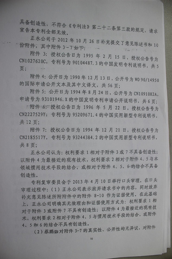 判決書