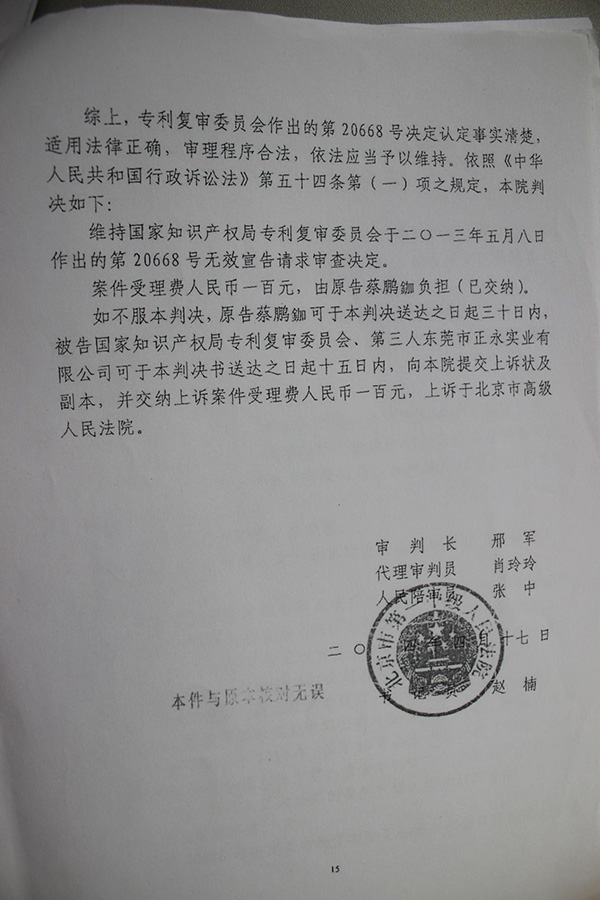 判決書