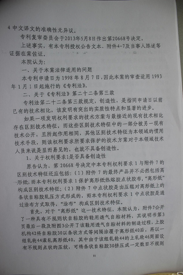 判決書
